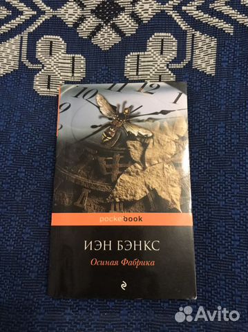 Книги Pocket book