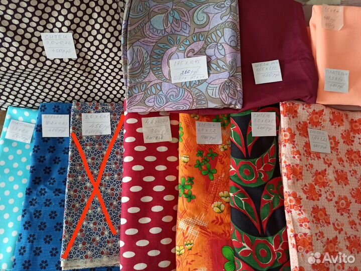 Ткань СССР в отрезах разная