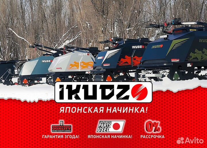 Мотобуксировщик ikudzo 2.0 1450/500 EKR17Черн/крас