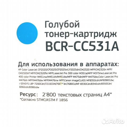 Картридж CC531A голубой 2800 стр