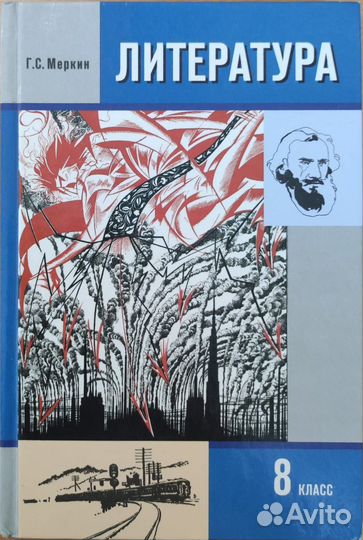 Учебники 8 класс