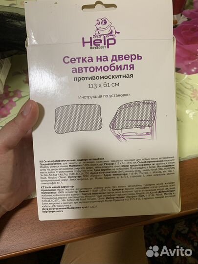 Москитные сетки на окна для автомобиля