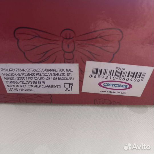 Кофейный сервиз, Турция