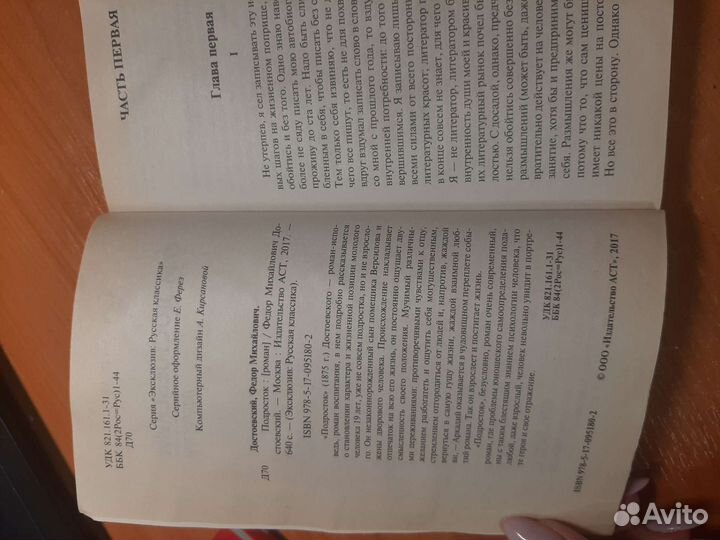 Ф.М. Достоевский