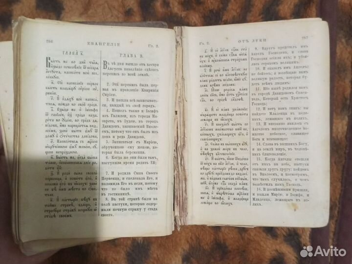 Новый завет, 1914г