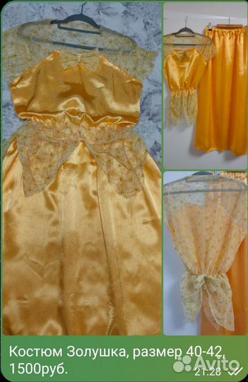 Новогодние костюмы 4 шт