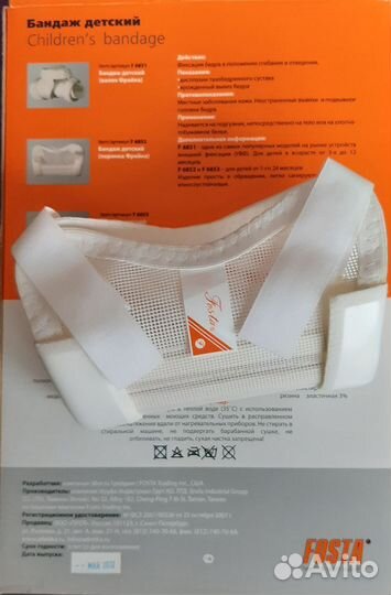 Круг для купания,бандаж перинка Фрейка,подушка