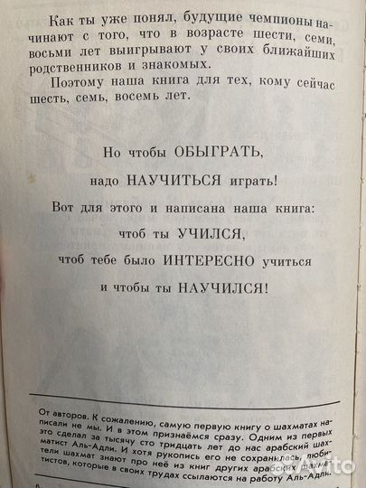 Зак В, Длуголенский Я. Я играю в шахматы