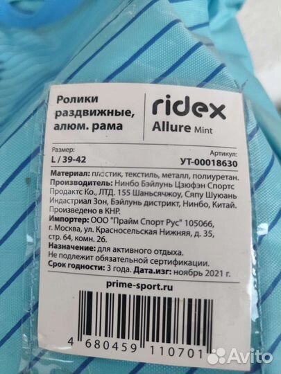 Ролики