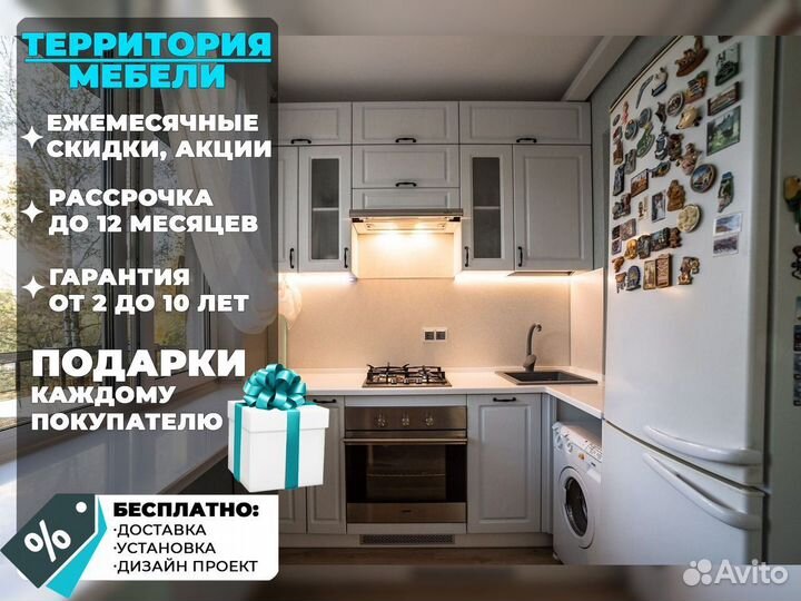 Кухни на заказ