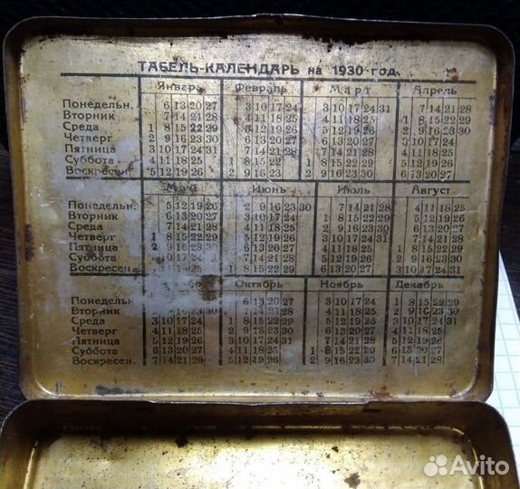 Папиросница Осоавиахим 1930г
