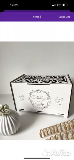 Свадебная казна