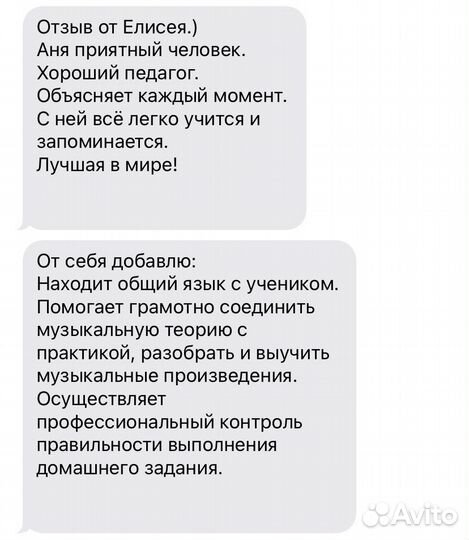 Уроки фортепиано и музыкальной грамоты