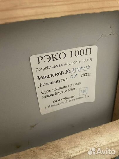 Электрический настенный котел рэко 100П