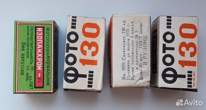 Упаковочные коробки от старых советских фотоплёнок