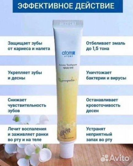 Супер Зубная паста Атоми