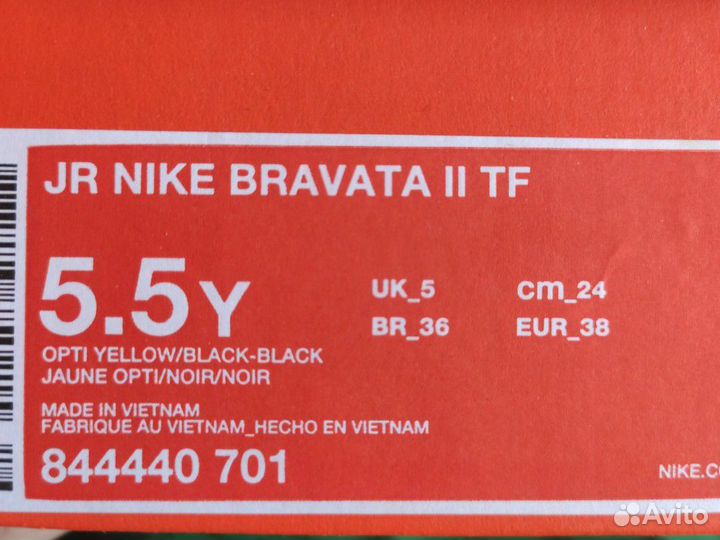 Бутсы футбольные детские Nike