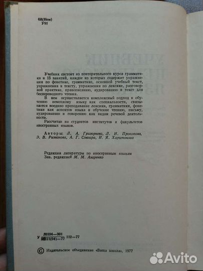 Учебные пособия по немецкому языку