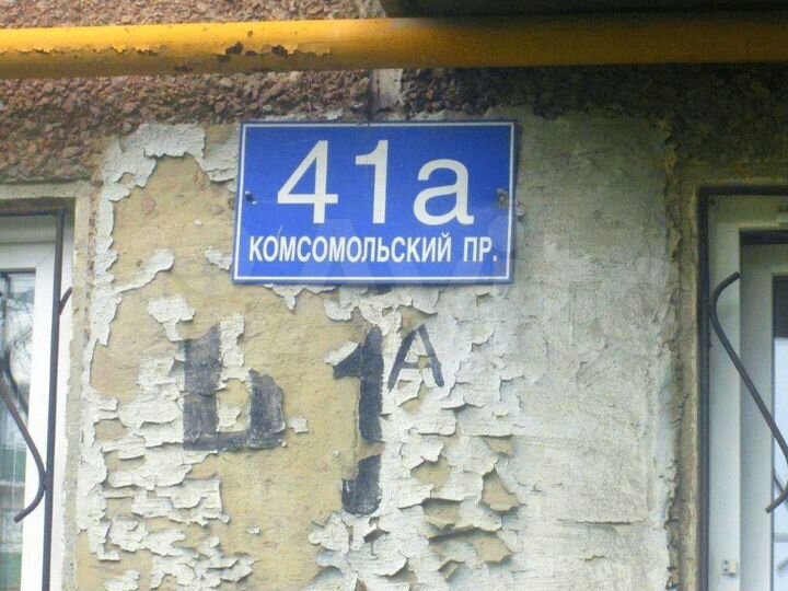 Аукцион: 2-к. квартира, 43,6 м², 1/1 эт.