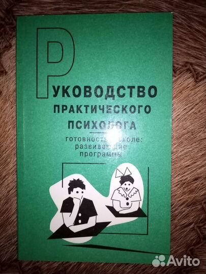 Книги по психологии и медицине