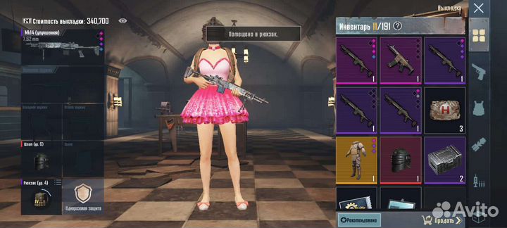 Вещи метро пабг