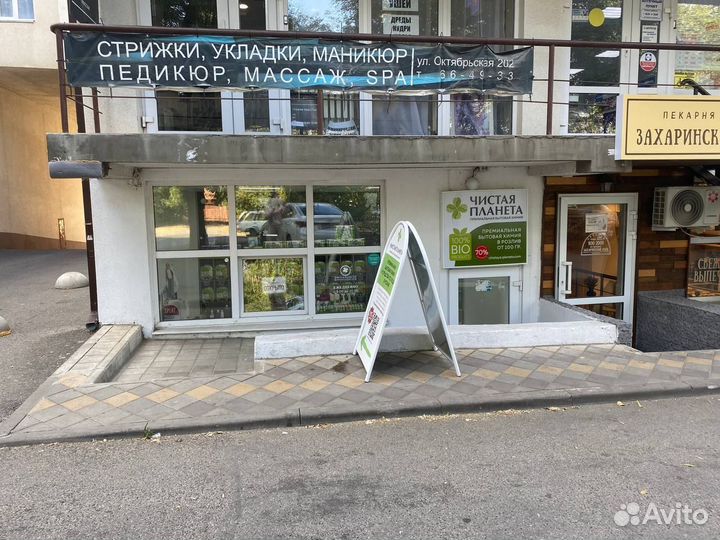 Продам магазин бытовой химии