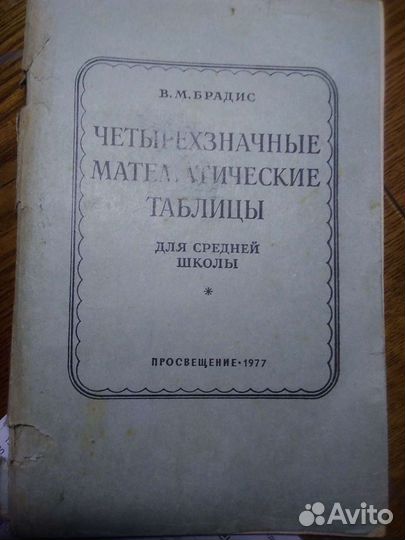 Пособия по математике и физике