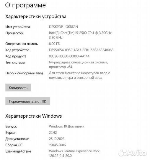Системный блок i5