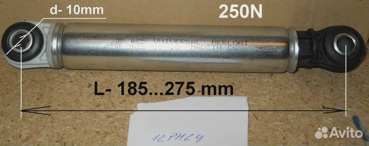 Амортизатор 250N185-275mm (втулка d-10mm) ANS