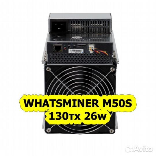 Whatsminer M50S 130тх 26w