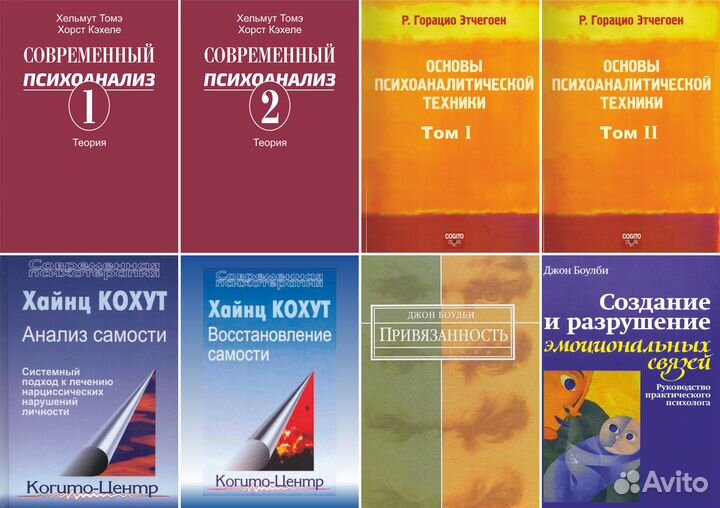 Сборник книг по психологии #12