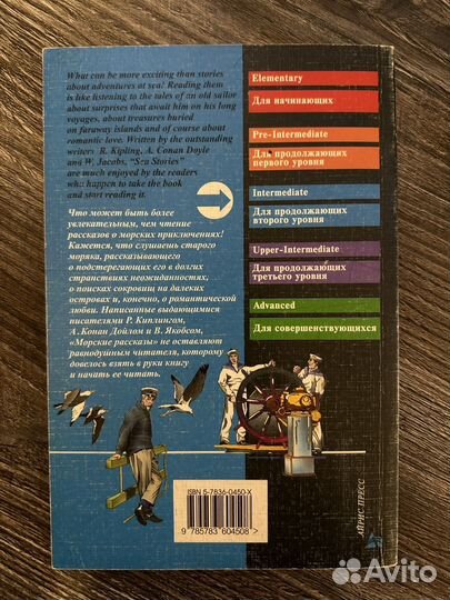 Английский язык рассказы