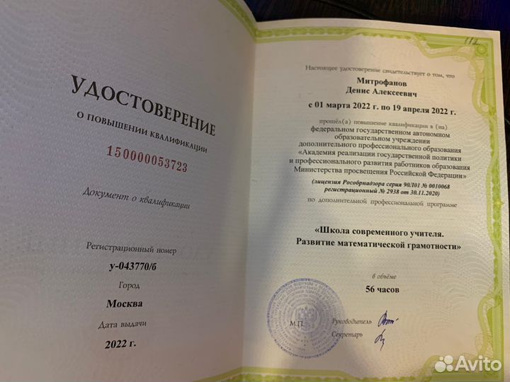 Репетитор по математике