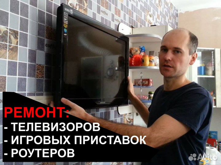 Ремонт телевизоров тв, игровых приставок, роутеров