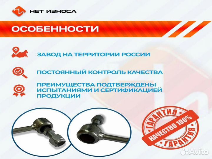 Стойки стабилизатора для Hyundai IX35