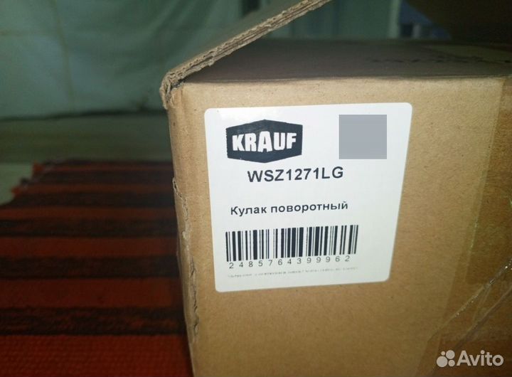 Поворотный кулак Мерседес Вито