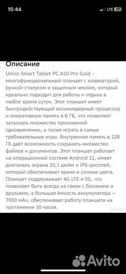 Продам планшет