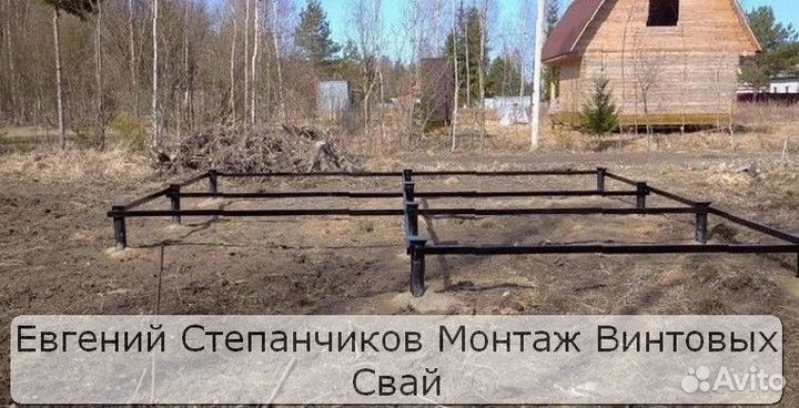 Винтовые сваи