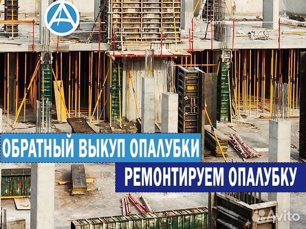 Опалубка для стен