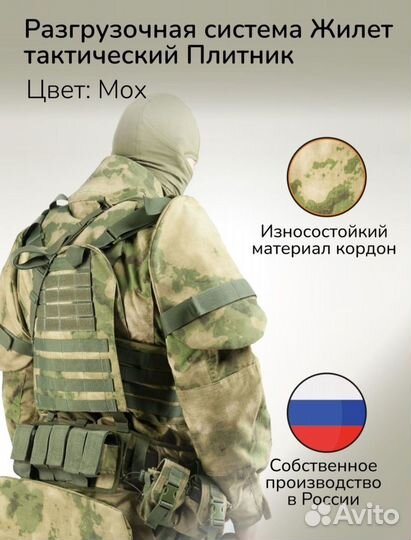 Разгрузочная система, жилет тактический, плитник 