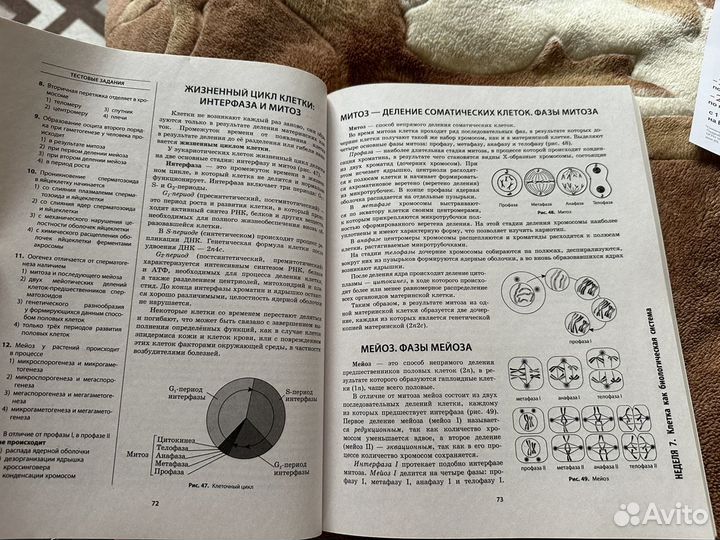 Биология Пошаговая подготовка к ЕГЭ