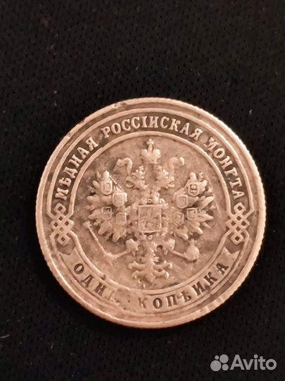 Медная монета
