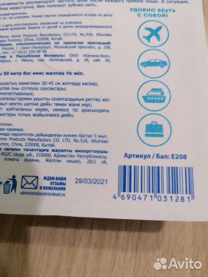 Зубная нить D. I. E. S. плоская невощеная