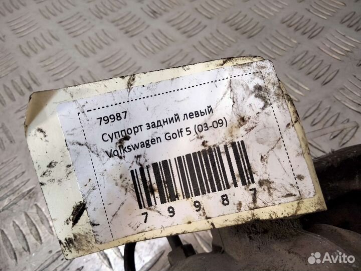 Суппорт задний левый Golf 5