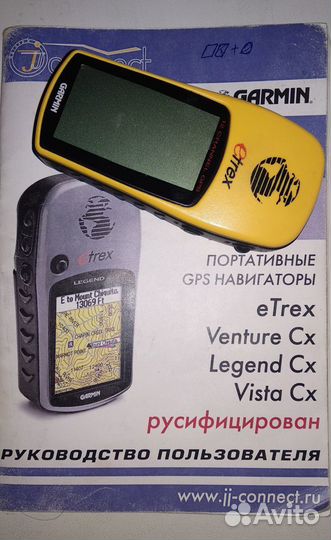 Навигатор новый