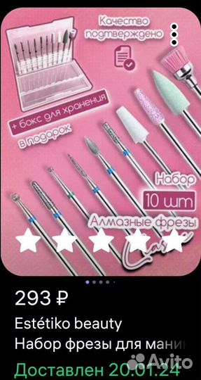 Фрезы для маникюра