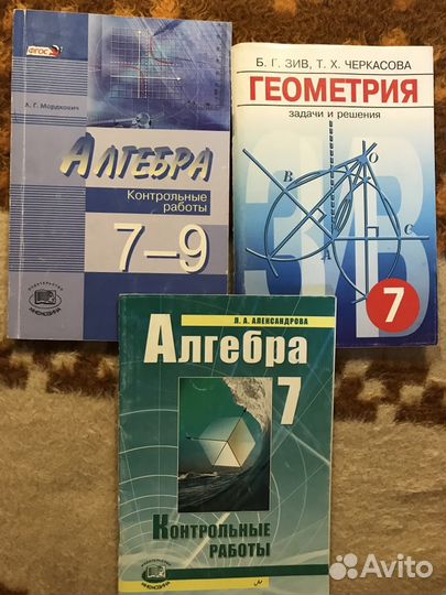 Алгебра и геометрия