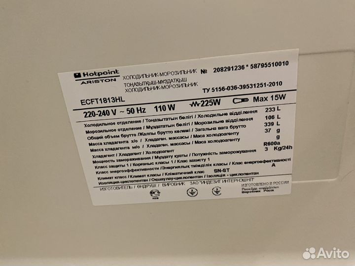 Холодильник бу hotpoint