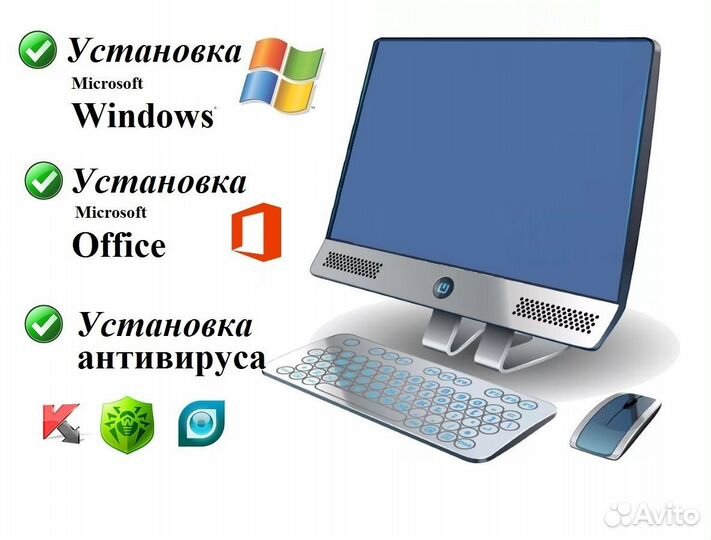Компьютерный мастер, установка windows и программ