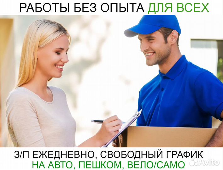 Водитель в магазин Ozon